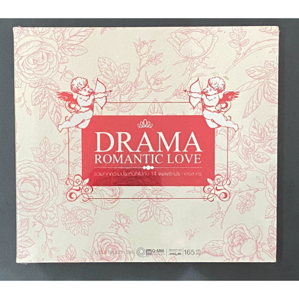 CD Drama Romantic Love รวม 14 เพลงรักประกอบละคร (แผ่นซีล)