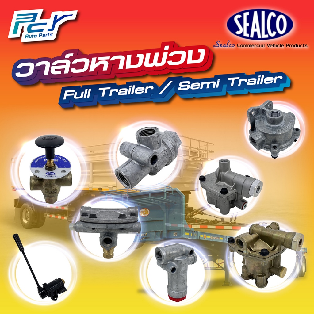 วาล์วหางพ่วง SEALCO  FUll Trailer / Semi Trailer  * ของแต่ง รถบรรทุก รถพ่วง *