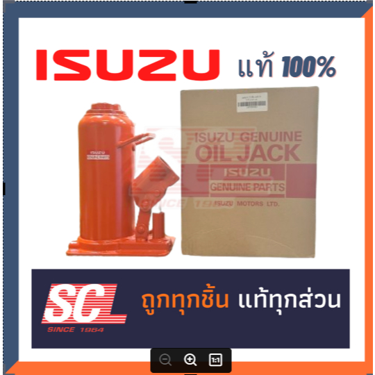 ISUZU แท้ 100% แม่แรงกระปุก OIL JACK  ขนาด 20 ตัน (สีส้ม) พร้อมด้าม รหัสอะไหล่ #1-87090308-0