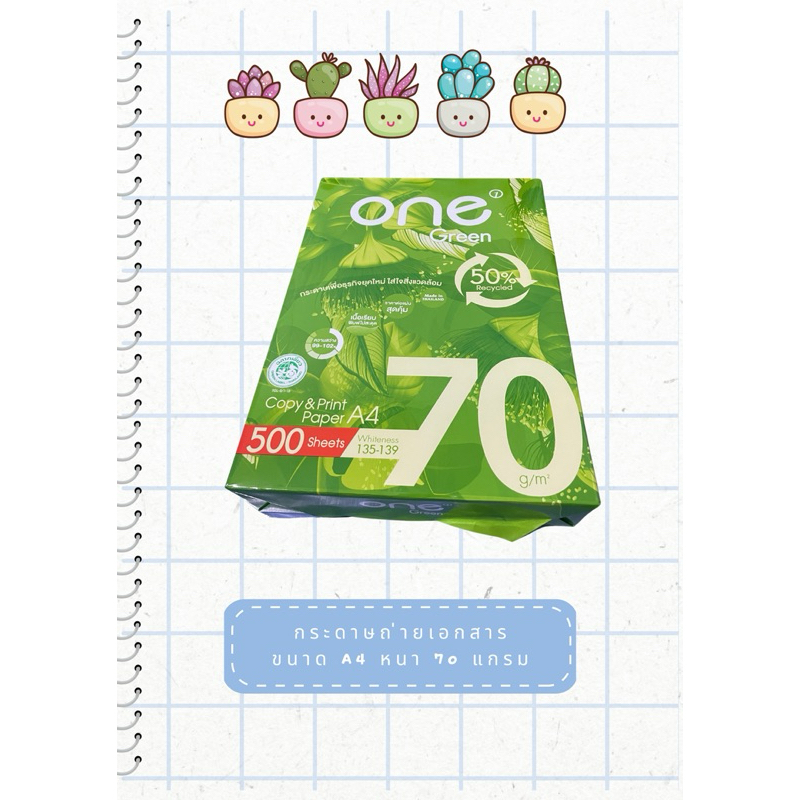 ONE GREEN กระดาษถ่ายเอกสาร 70 แกรม สีขาว ขนาด A4 (500แผ่น/รีม)
