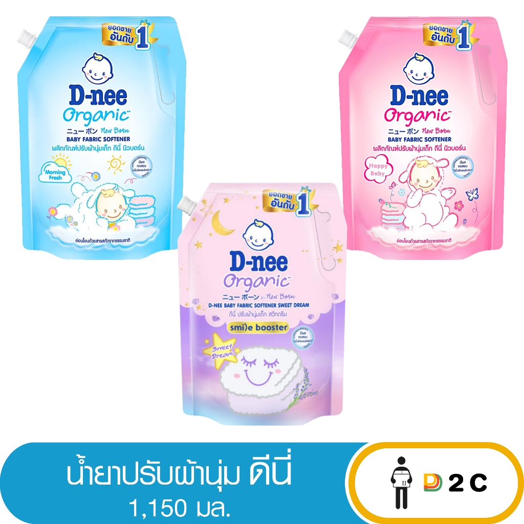 ดีนี่ ปรับผ้า 1150 มล D-nee