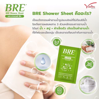 พร้อมส่ง ✅ ผ้าอาบน้ำ BRE Soap Shower Sheet 6 คู่ (บรรจุ6 คู่ใน1ห่อเขียว) ผ้าอาบน้ำ ไม่ต้องใช้น้ำ