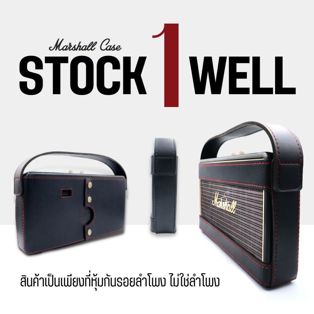 เคสหนังหุ้มลำโพง Marshall_case Stockwell 1 ไม่ใช่ตัวลำโพงนะครับ‼️ ส่งตรงจากผู้ผลิตเจ้าแรกในไทย