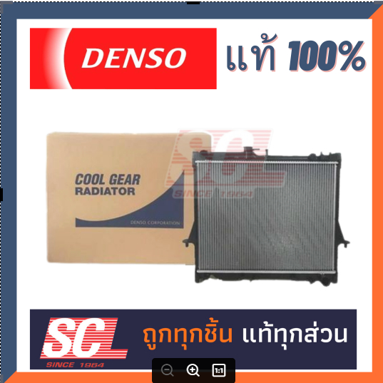 DENSO แท้ 100% หม้อน้ำ สำหรับ TOYOTA FORTUNER 2.7 เบนซิน ปี 2005-2012 A/T #422175-8030