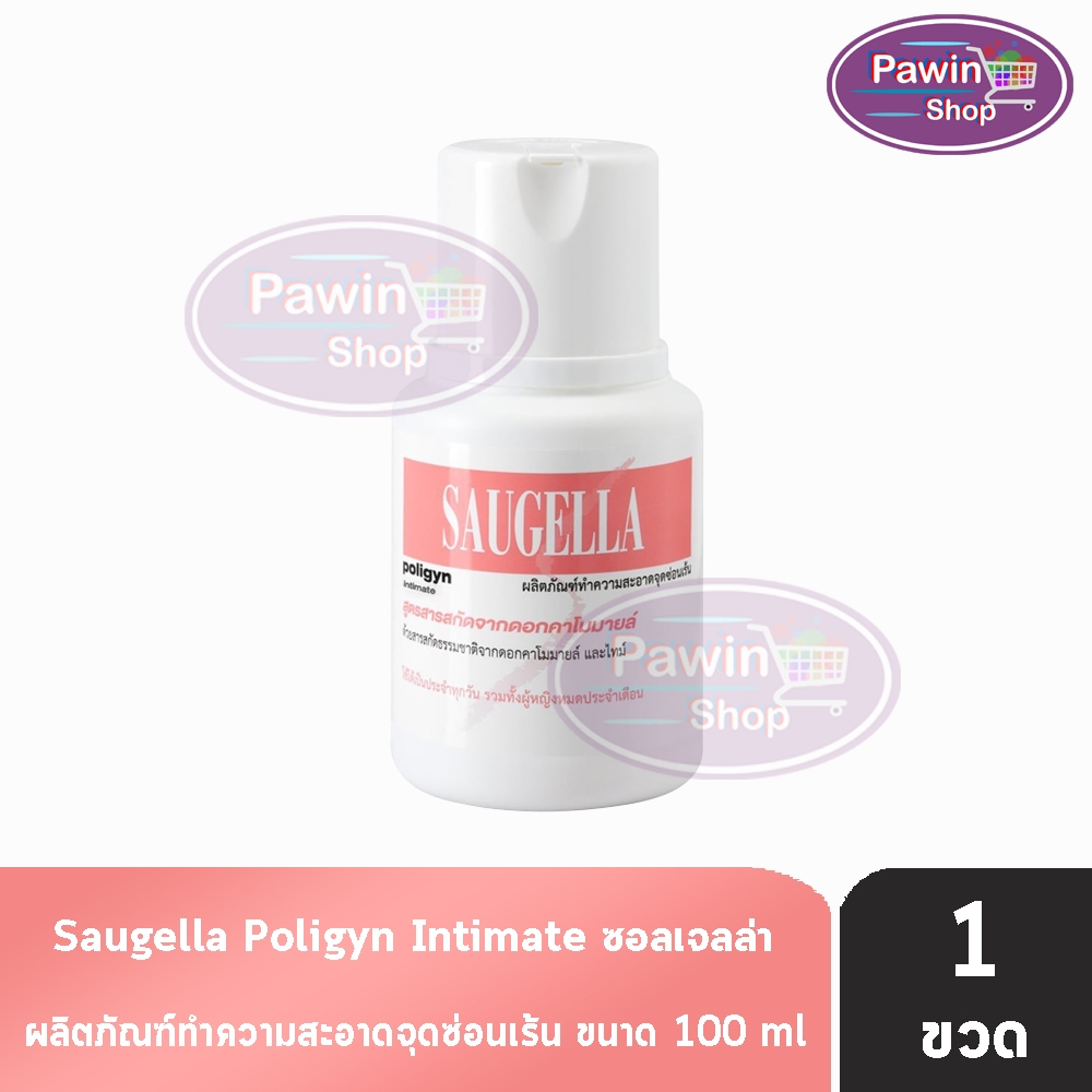 Saugella Poligyn Neutral pH ทำความสะอาดจุดซ่อนเร้น สูตรสารสกัดจากดอกคาโมมายล์ 100ml [1 ขวด สีชมพู] FF 4208