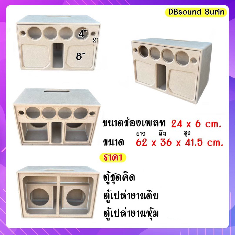 ตู้แบนพาส 8 นิ้ว 2 ดอก ตู้เปล่าลำโพง8นิ้วคู่