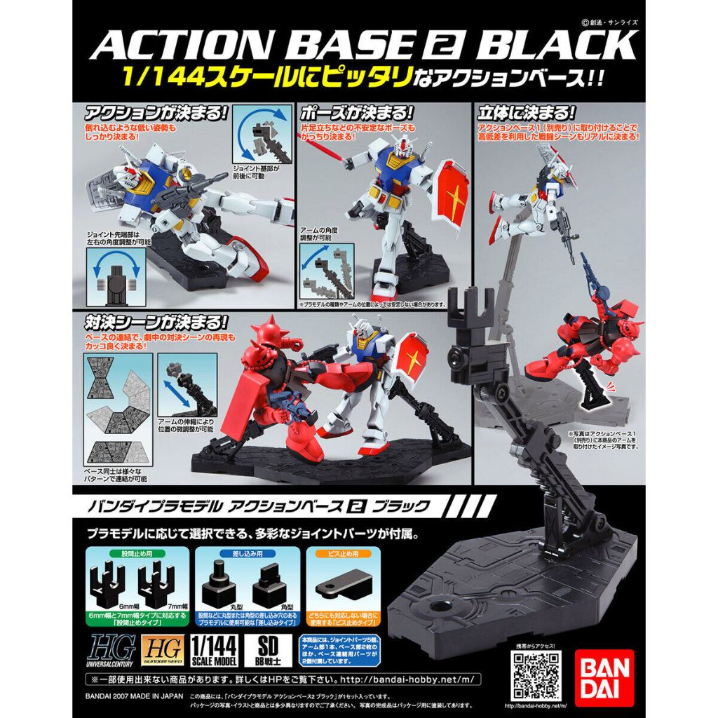 [BANDAI] Action Base 2 [Black]
