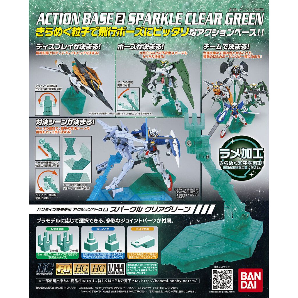 [BANDAI] Action Base 2 [Sparkle Clear Green]