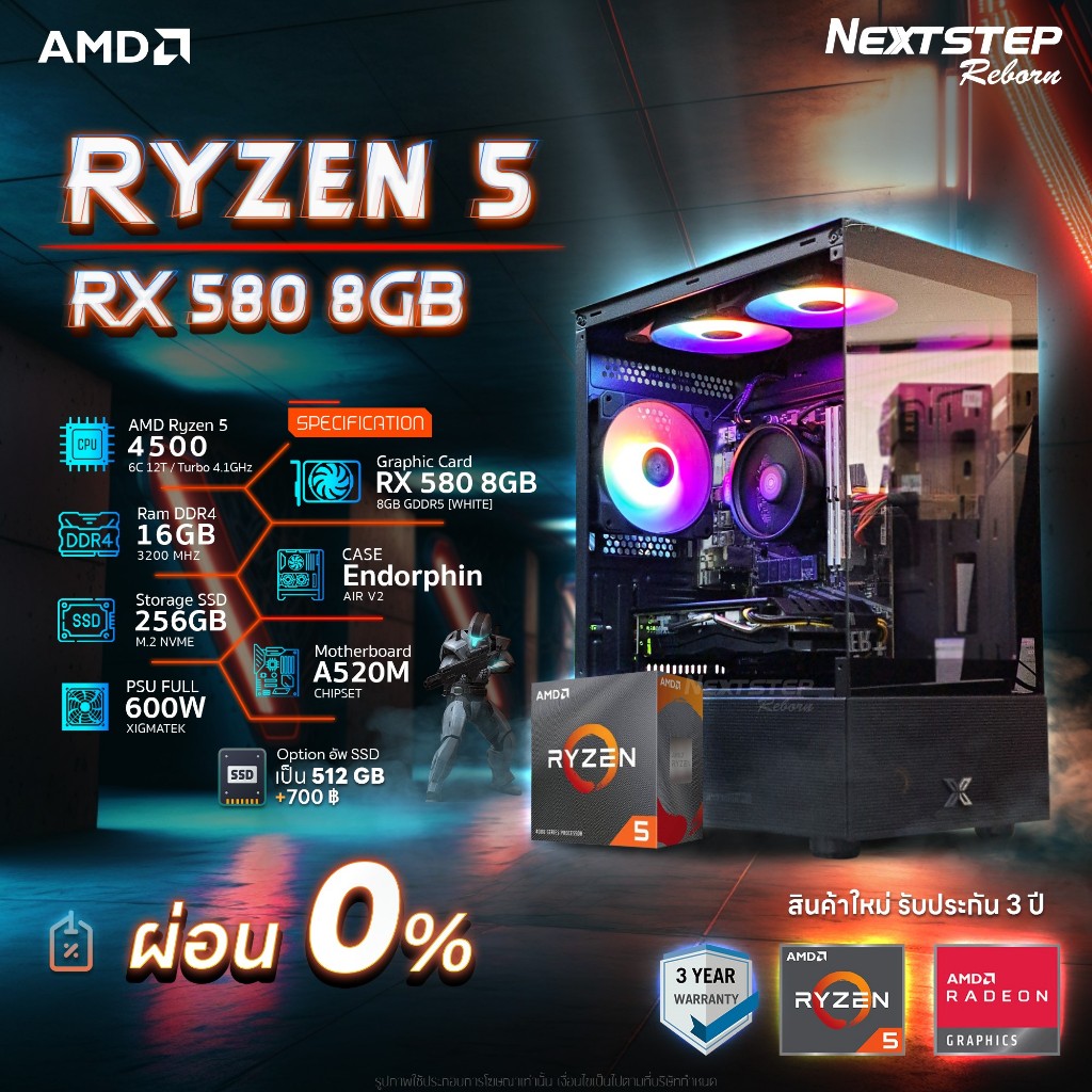 NSR-PC คอมประกอบ AMD-RX580-01 AMD RYZEN 5 4500 / A520M / RX 580 8GB / 16GB DDR4 3200MHz / SSD M.2