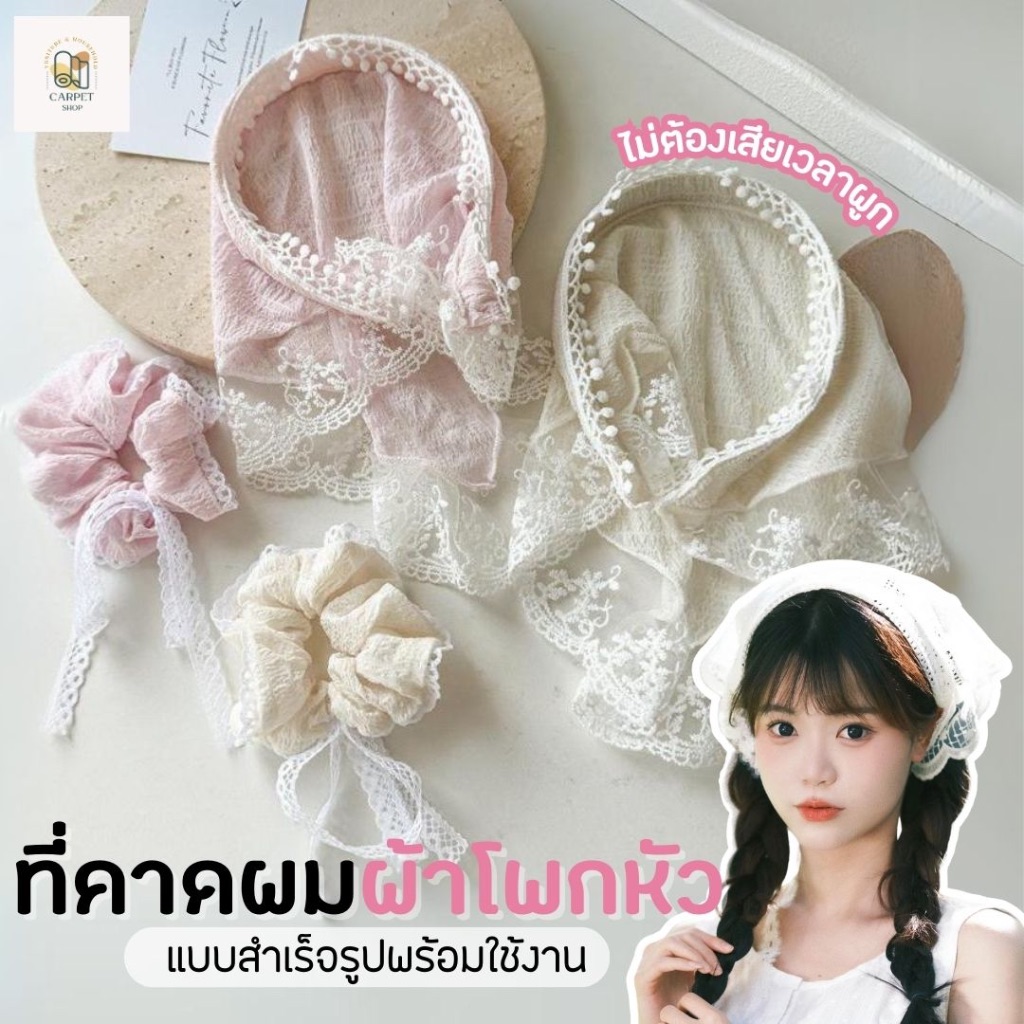 ที่คาดผมแบบผ้าคาดผม ไม่ต้องผูก ผ้าผูกผม ทรงสามเหลี่ยม แต่งลูกไม้ ลายดอกไม้ สไตล์ฝรั่งเศส แฟชั่นสําหรับสตรี