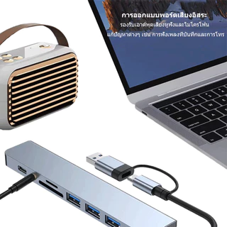 [ส่งไวจากไทย] 8 in 1 อะแดปเตอร์ฮับ USB+Type C HUB USB C เป็น USB 3.0 การ์ดรีดเดอร์ SD TF pd HUB 3.5 มม. สำหรับโทรศัพท์ม