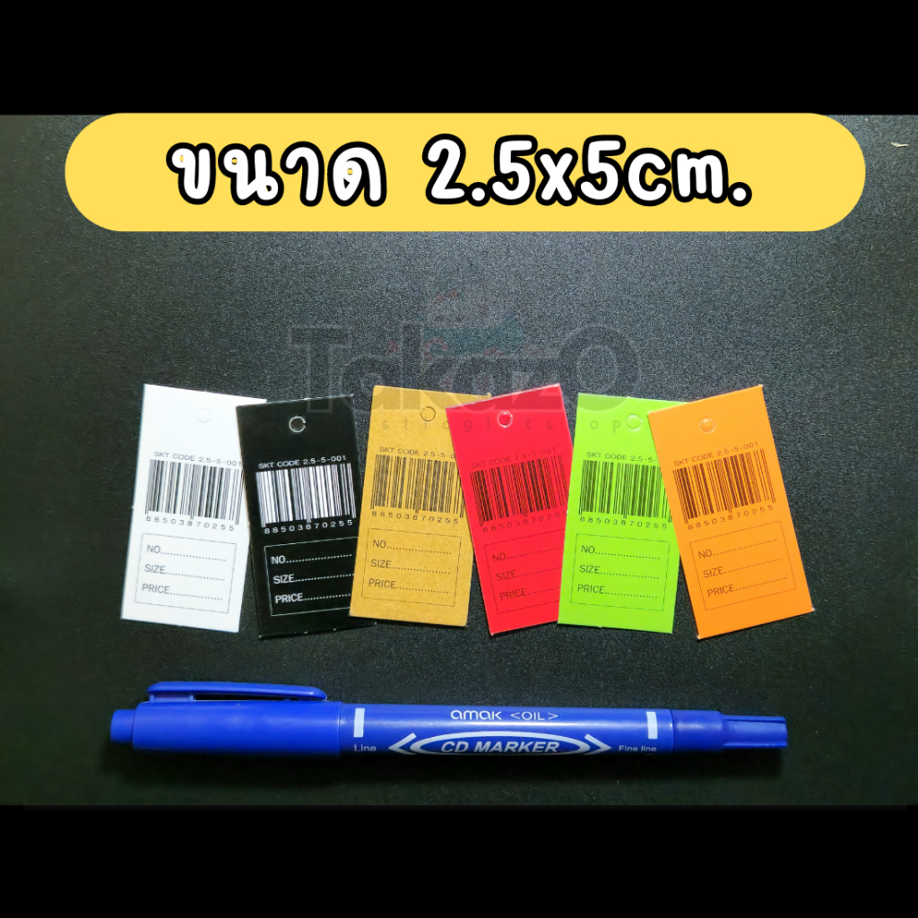 ป้ายบาร์โค้ดกระดาษ สำหรับ เขียนราคา ขนาด2.5x5cm ก้อน100ใบ