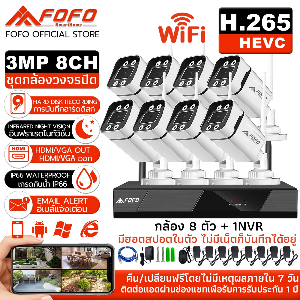 FFVISION ชุดกล้องวงจรปิดไร้สาย รุ่น 3M Lite 4CH/8CH กล้องวงจรปิด wifi ไม่มีเน็ตก็ใช้ได้ กล้องวงจรปิดไร้สาย โต้ตอบได้