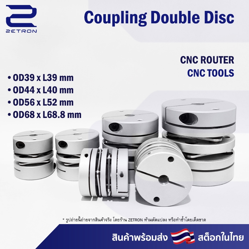 คัปปลิ้ง Double Disc / Double Disc Coupling / Coupling diaphragms / Double flexible disc coupling