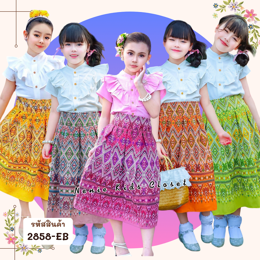 [2858-EB] ❝สีชมพู/สีน้ำตาล/สีเหลือง/สีเขียว/สีส้ม❞ ชุดไทยเด็กหญิง ชุดกระโปรง ผ้าไทย ชุดไทยประยุกต์