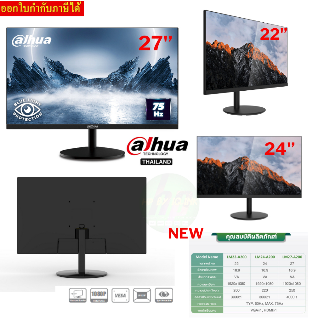 DHI-LM24-A200 MONITOR (จอมอนิเตอร์) 100Hz  Size 24" Panel type VA