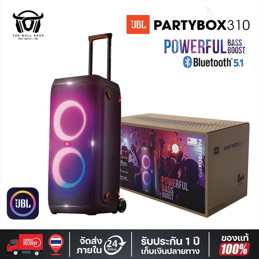 ลำโพงบลูทูธพกพา JBL Partybox 310 Portable Wireless Bluetooth Speaker ของแท้ 100%