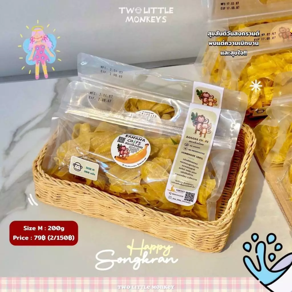 กล้วยสองลิงน้อย กล้วยไข่หอมทอง Size M 200g ออริจินอล (รสหวาน) (กล้วยเบรคแตก) กล้วยกรอบ กล้วยทอดกรอบ