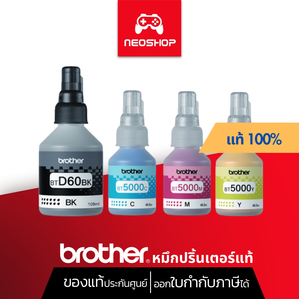 [พร้อมส่ง] Brother หมึกปริ้นเตอร์ Inkjet BT-5000C, BT-5000M, BT-5000Y, BT-D60BK by Neoshop