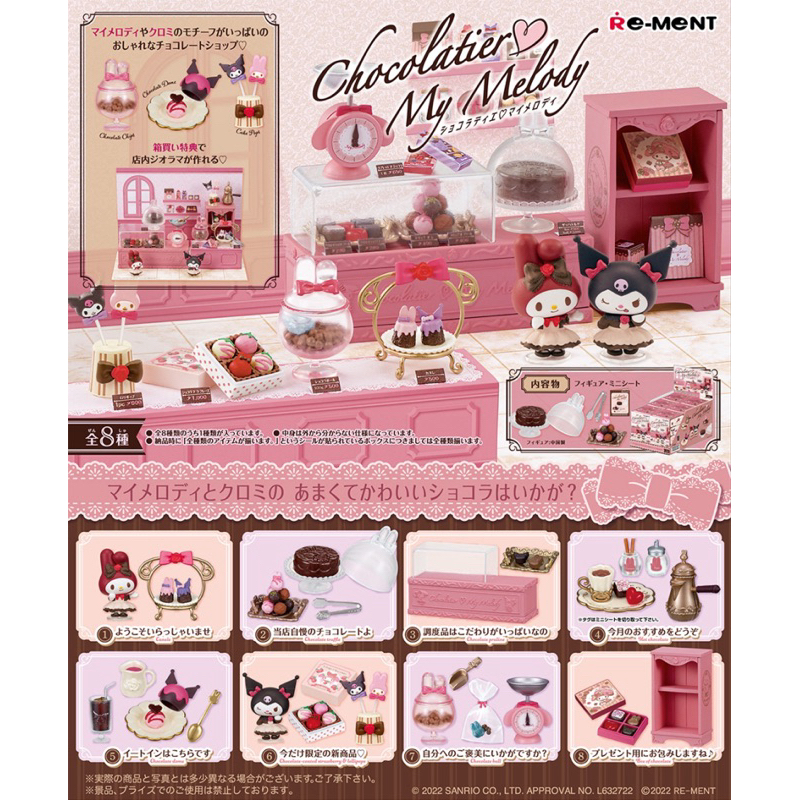 พร้อมส่ง🚚Re-ment[แบบแยก] My melody ขนมหวาน no.5🍫