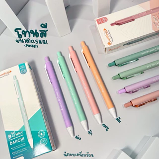 Quantum Bunny ปากกาเจล 0.38 กับ 0.5 MM หมึก Daiichi Gel