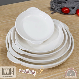 จานเซรามิคสีขาว ทรงลึก มีหู มินิมอลน่ารัก ขนาด 7,8,9 นิ้ว