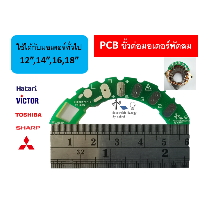 PCB_V2​ขั้ว​ต่อ​มอเตอร์​พัดลม​ จุด​ต่อหัวสายพัดลม​ แผ่นปริ้นพัดลม​