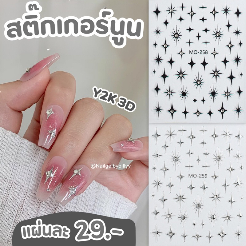 สติ๊กเกอร์นูน3Dแต่งเล็บY2K🖤พร้อมส่ง🖤สติ๊กเกอร์วายทูเคแต่งเล็บ y2kติดเล็บ Mo258,259