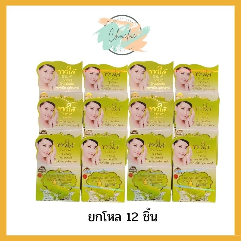 ครีมแอปเปิ้ลเขียว เสต็มเซลล์แอปเปิ้ลเขียว (1 โหล) (แพคเกจใหม่)คอลลาเจน ไนท์ครีม