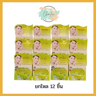 ครีมแอปเปิ้ลเขียว เสต็มเซลล์แอปเปิ้ลเขียว (1 โหล) (แพคเกจใหม่)คอลลาเจน ไนท์ครีม