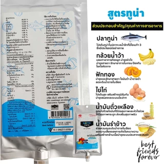 (ยกลัง 20 แพ็ค) ์Nutri Pack (นูทริแพค) อาหารปั่นพร้อมทานสำหรับผู้ป่วย สูตรทูน่าปั่น และสูตรไก่ปั่น Low Sugar 300g.