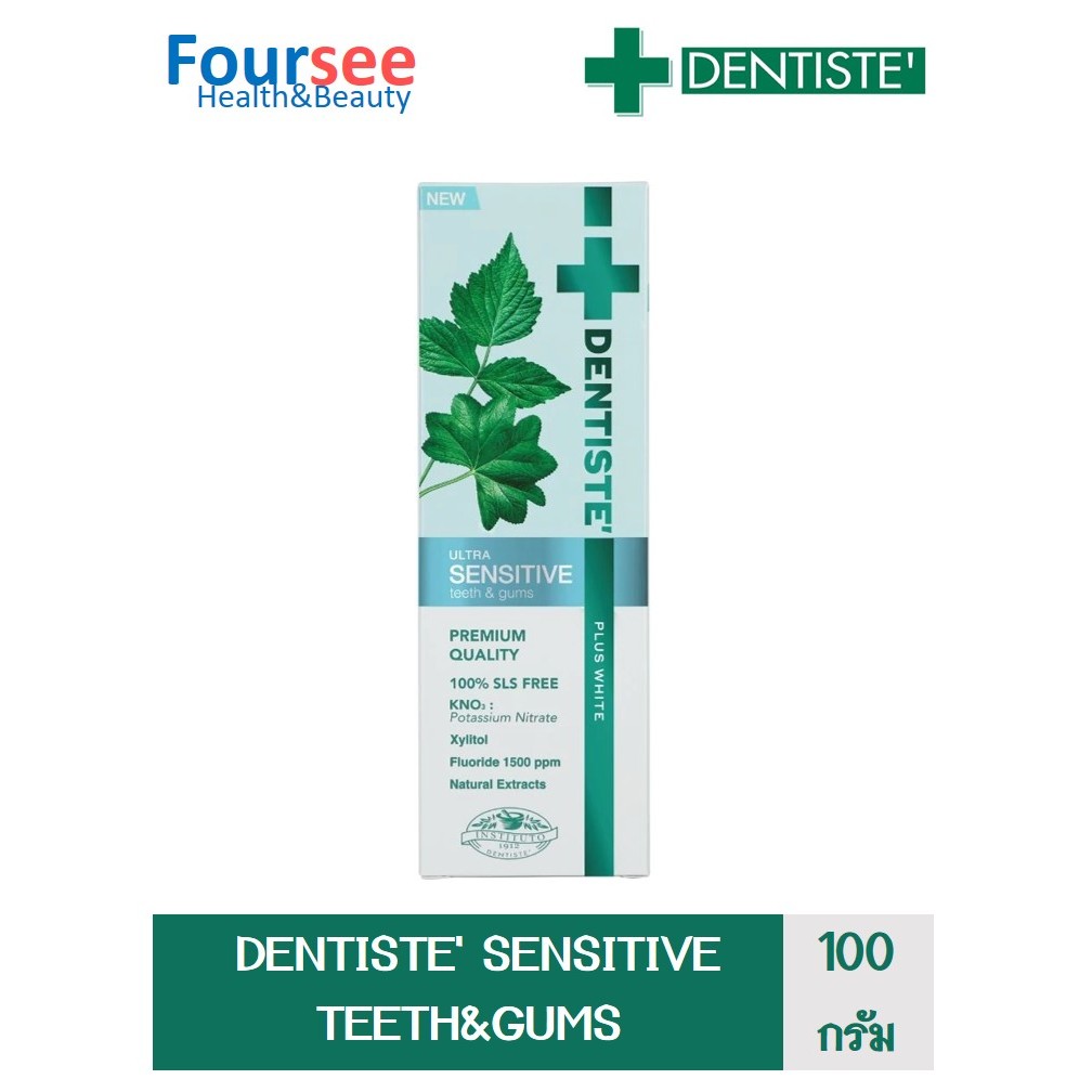 DENTISTE' SENSITIVE TEETH&GUMS 100g ยาสีฟัน