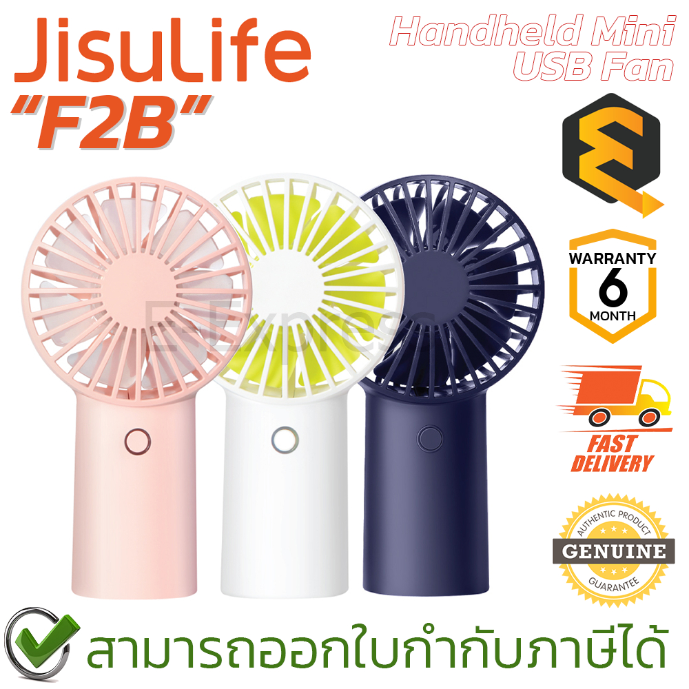 Jisulife F2B Handheld Mini USB Fan 4000mAh พัดลมมือถือ ขนาดพกพา (มีให้เลือก 3 สี) ของแท้ รับประกันศูนย์ 6เดือน