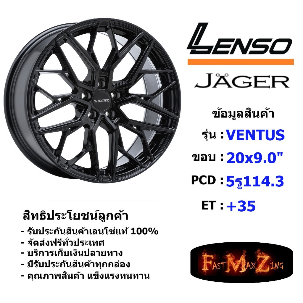 Lenso Wheel JAGER VENTUS ขอบ 20x9.0" 5รู114.3 ET+35 สีBK แม็กเลนโซ่ ล้อแม็ก เลนโซ่ lenso20 แม็กรถยนต