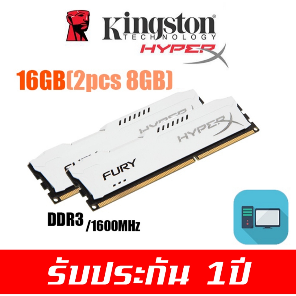 RAM PC DDR3 1600MHz 16GB