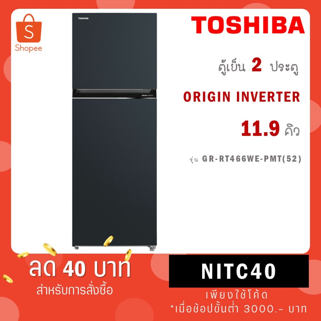 TOSHIBA ตู้เย็น 2 ประตู 11.9 คิว Inverter (สีดำ) รุ่น GR-RT466WE-PMTH(52) GR-RT466WE