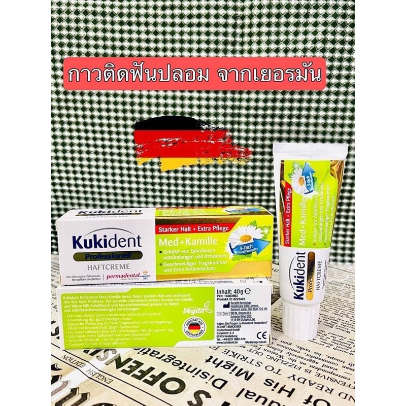 Kukident haftcreme  ครีมฟันปลอม นำเข้าเยอรมัน 40g.