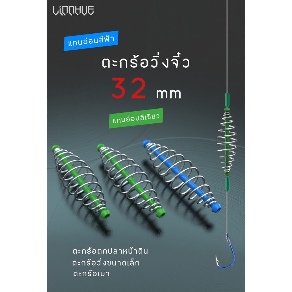 ตะกร้อวิ่งจิ๋ว ตะกร้อวิ่งขนาดเล็ก ตะกร้อตกปลา 32 mm แกนกลางซิลิโคน