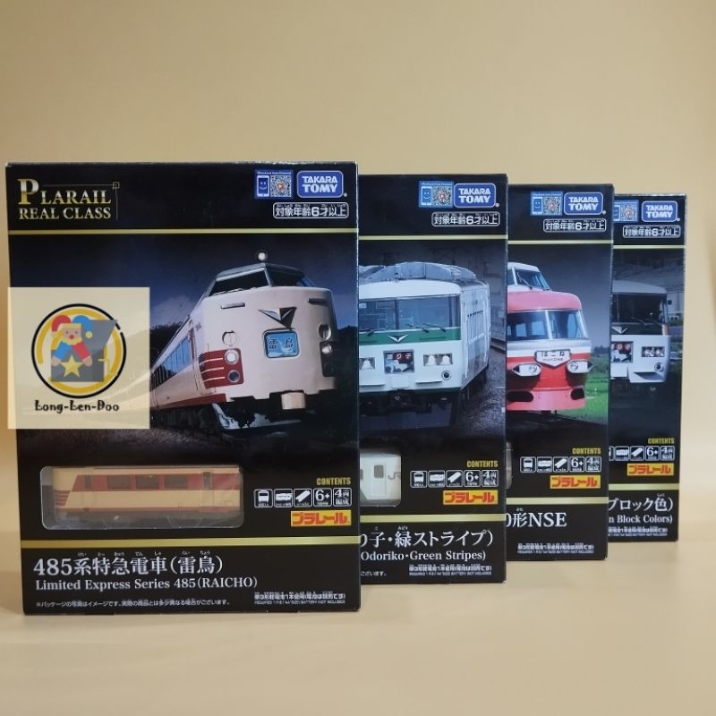 PLARAIL : รถไฟรางฟ้า REAL CLASS แท้ TAKARA TOMY ของใหม่มือ 1 กล่องมีรอยบ้าง