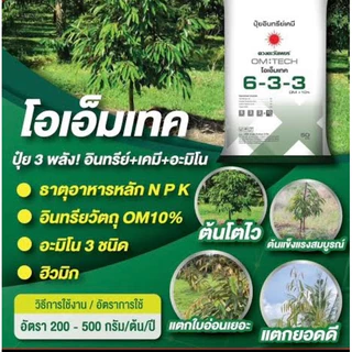 ปุ๋ยอินทรีย์เคมี ดวงตะวันเพชร สูตร 6-3-3 แบ่งขาย 1โล #ทุเรียนเล็ก #รากเดินดี #ต้นโตไว