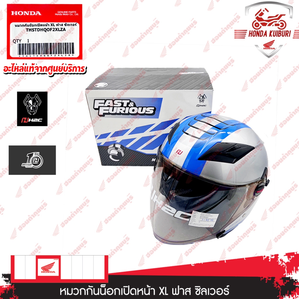 THSTDHQOF2XLZA หมวกกันน็อกเปิดหน้า XL ฟาส ซิลเวอร์ FO HELMET FAST SILVER