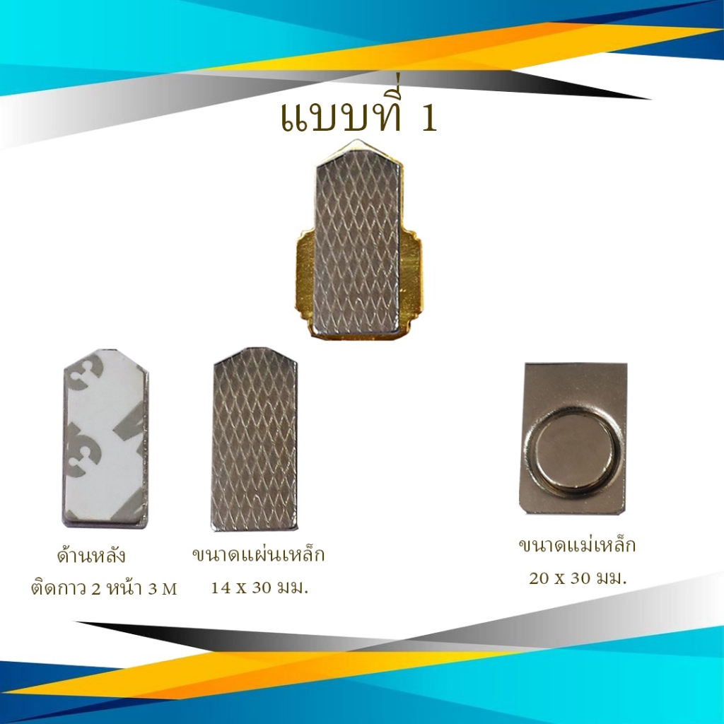 แม่เหล็กติดป้ายชื่อ  แม่เหล็กติดเข็มที่ระลึก ป้ายชื่อแม่เหล็ก แม่เหล็ก แม่เหล็กดูด ใช้ กาว 2 หน้า ติด อุปกรณ์งานฝีมือ - รูปที่ 5