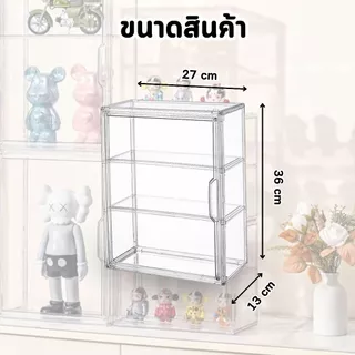 กล่องฟิกเกอร์ ตู้เก็บของกันฝุ่น ตู้โมเดล ตู้โชว์ตุ๊กตา อะคริลิกคุณภาพสูง โปร่งใสสูง ประตูแม่เหล็ก