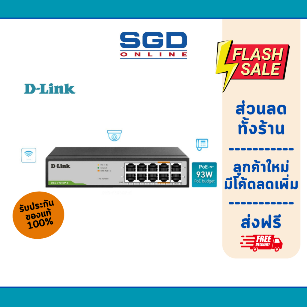 DES-F1010P-E D-Link250M 10-Port Unmanaged Fast Ethernet PoE Switch