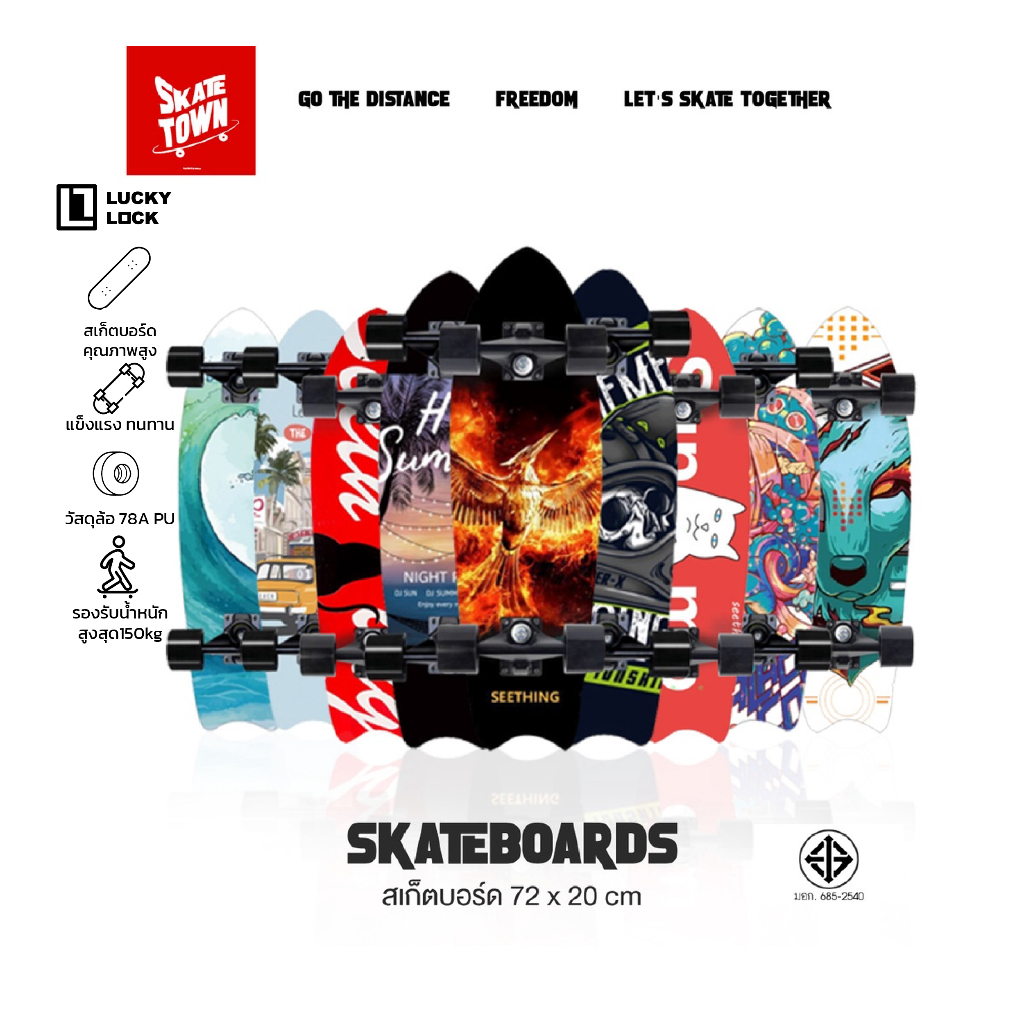 【ลดล้างสต็อกพิเศษ】พร้อมส่ง สเก็ตบอร์ด Skateboards ขนาด72*20*12cm เมเปิ้ลเกรดเอ ซม ล้อ 6045