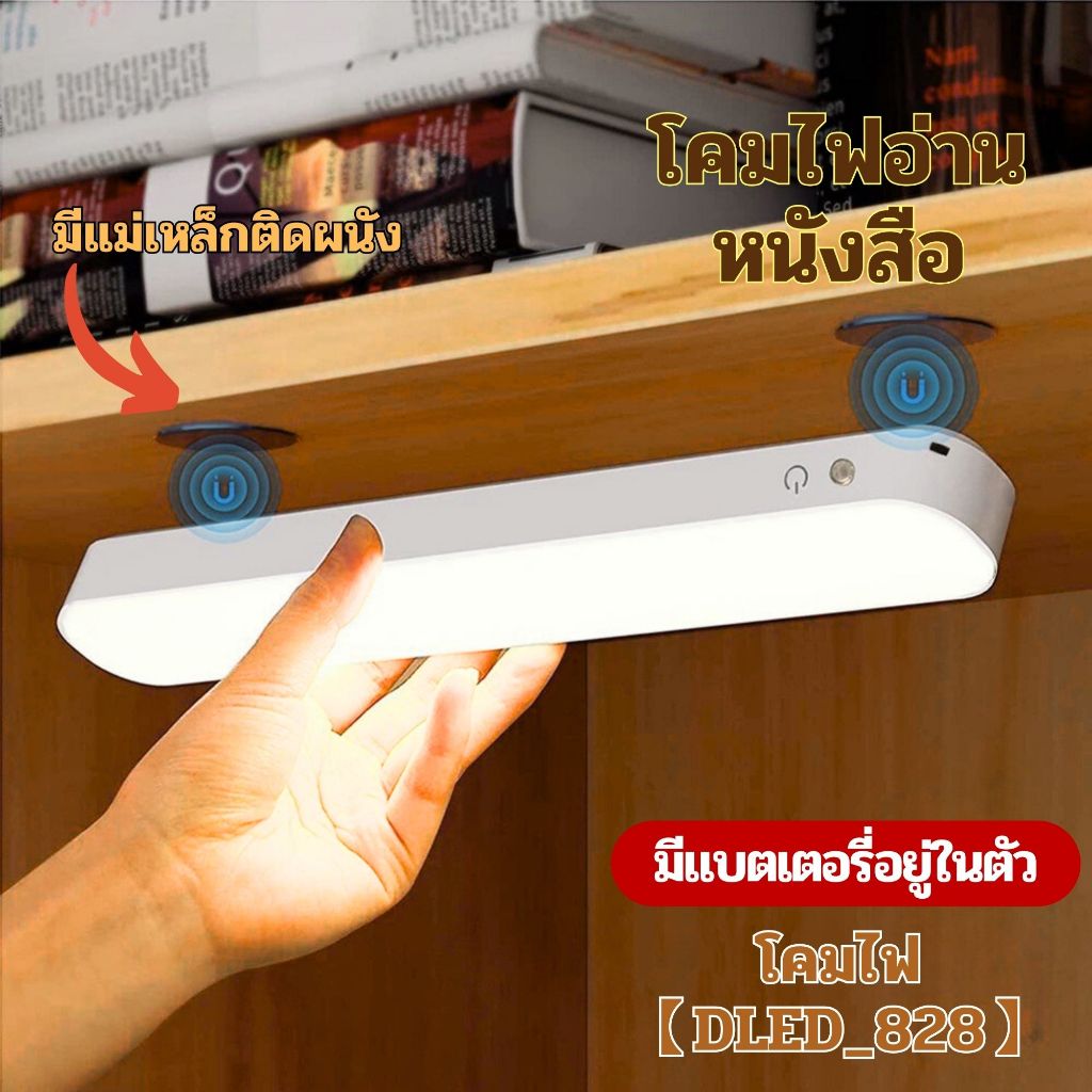 โคมไฟตั้งโต๊ะ LED คลิปหนีบ ไฟอ่านหนังสือสายชาร์จ USB หมุนได้360องศา ปรับแสงสว่างได้3ระดับ ถนอมสายตา