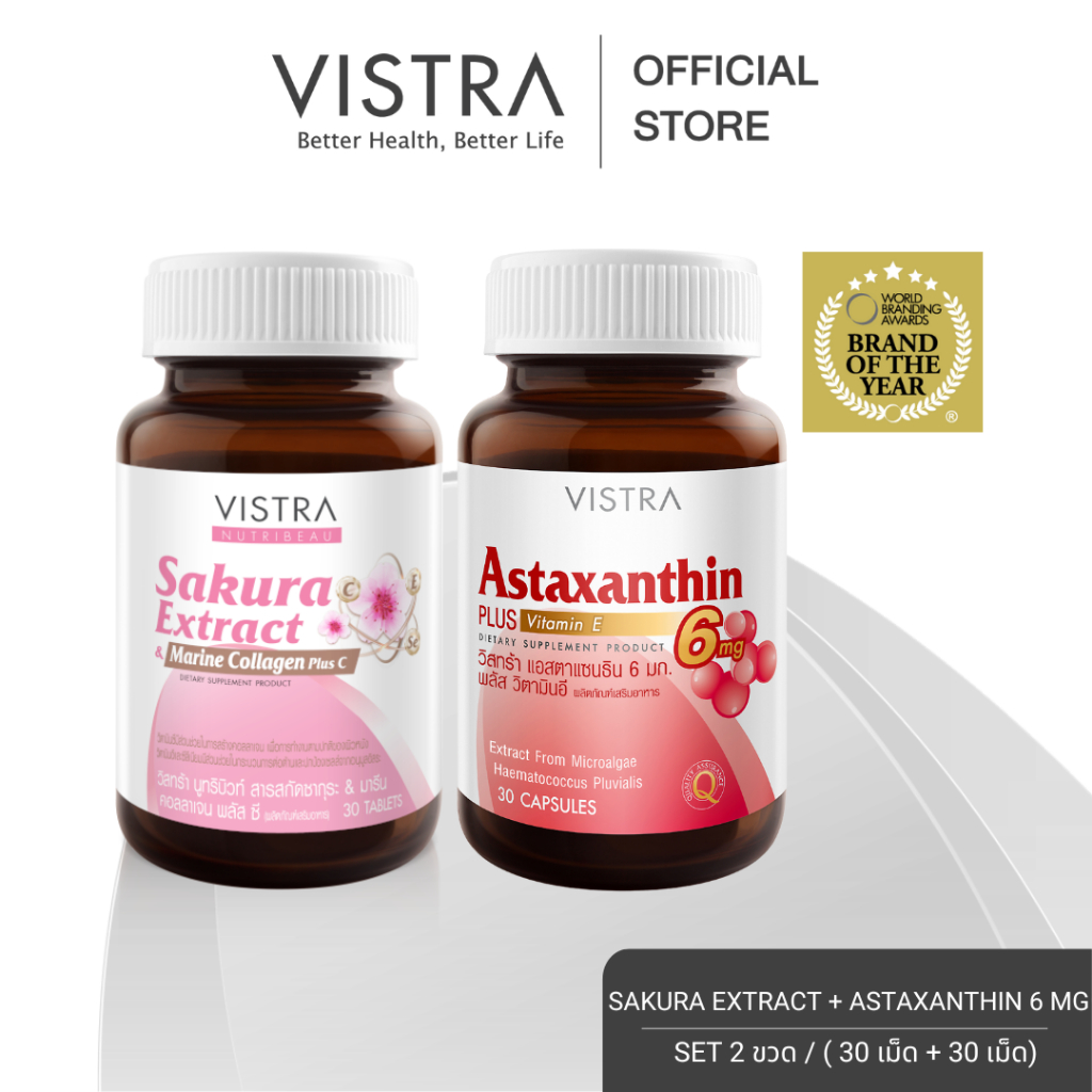 [VISTRA เซ็ทอาหารเสริมผิว] VISTRA NUTRIBEAU SAKURA EXTRACT 30 เม็ด + VISTRA ASTAXANTHIN 6 MG PLUS VITAMIN E 30 เม็ด