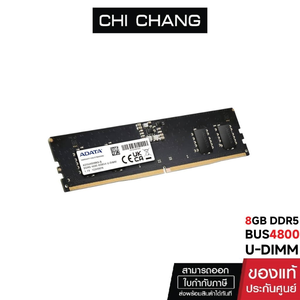 แรม Desktop ADATA RAM 8GB  DDR5 BUS 4800 # AD5U48008G-S