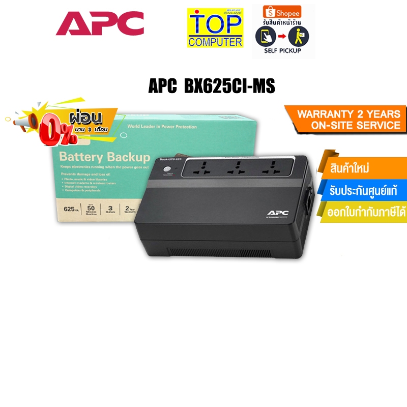 [ผ่อน 0% 10 ด.]APC BX625CI-MS/2/ประกัน2yOnsite
