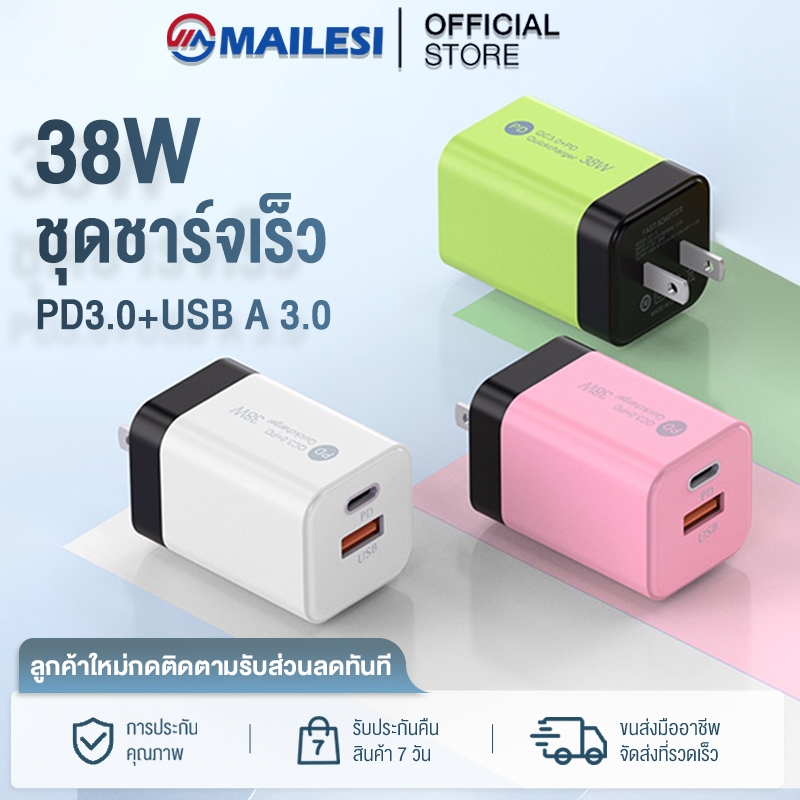 หัวชาร์จ พอร์ต USB+pd หลายพอร์ต ชุดชาร์จ38W สําหรับ Phone/Android ทุกรุ่น สามารถชาร์จได้ในเวลาเดียวกัน